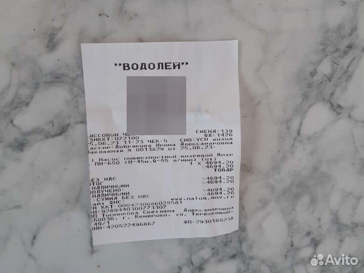 Водяной насос поверхностный