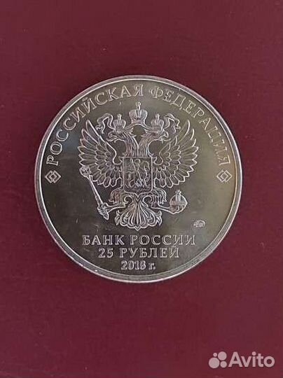 Монета 25 рублей 25-летие принятия Конституции РФ