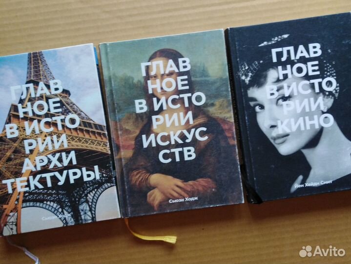 Книги искусство, кино, архитектура