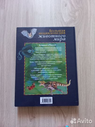 Детская энциклопедия