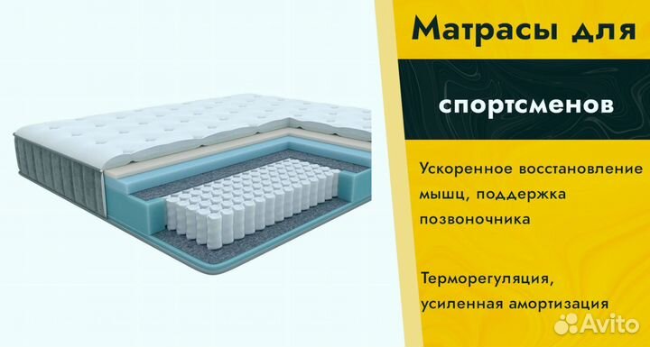 Матрас 90х200, 160х190 ортопедический