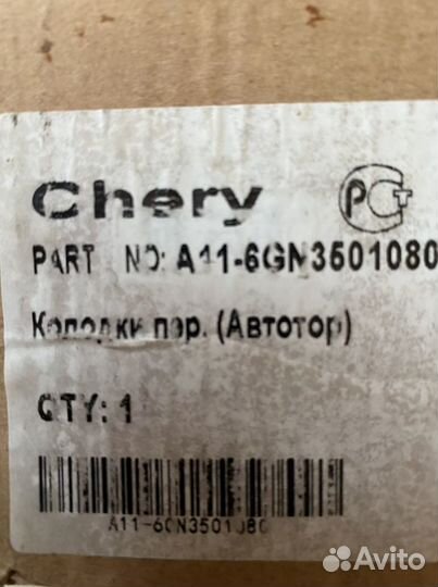 Передние тормозные колодки