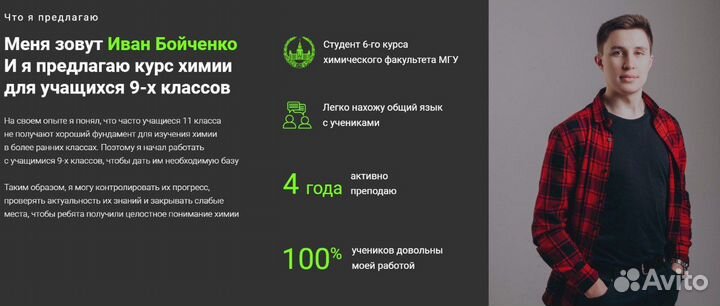 Репетитор по химии огэ онлайн