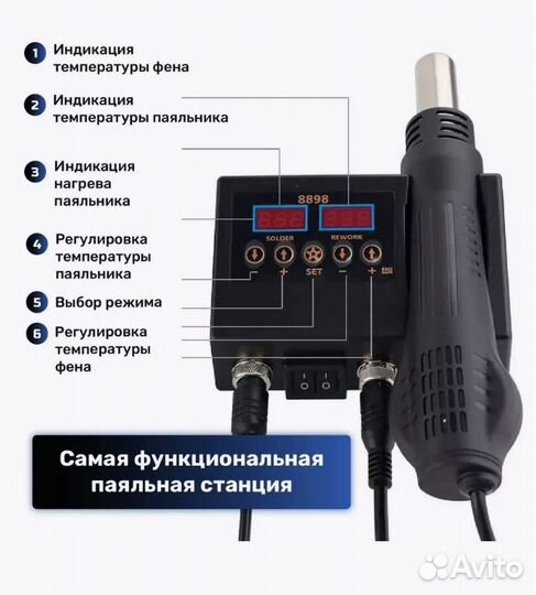 Паяльная станция с феном и паяльником 750 вт