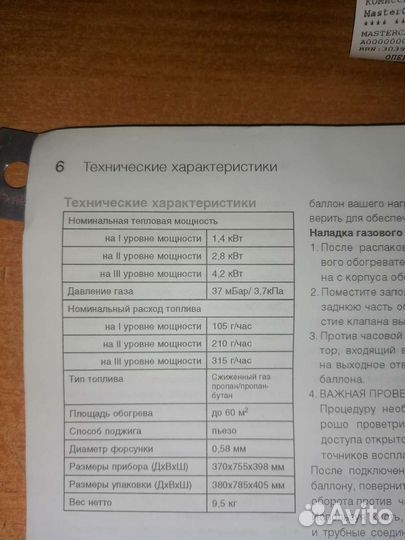 Обогреватель инфракрасный газовый ballu bigh-55