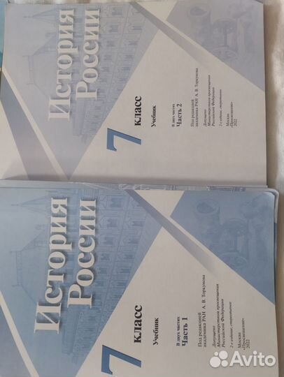 История 7 класс