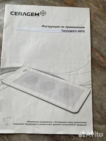 Тепловой мат ceragem