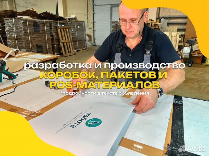 Картонные упаковочные коробки