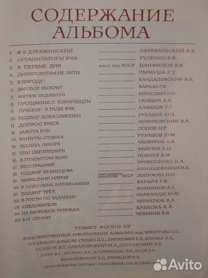 Эстампы «на страже завоеваний октября»