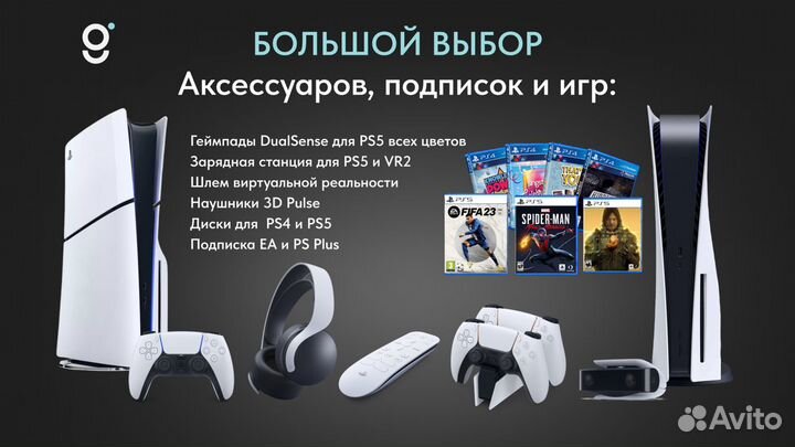 Sony Playstation 5 PS5 + 1000 Игр + Гарантия год