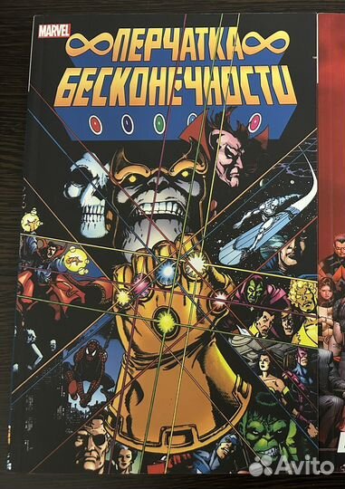 Перчатка бесконечности (Комикс Marvel)