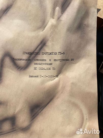 Противогазы гп5