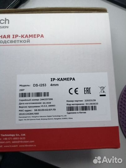 Видеокамера Hikvision DS-I253 4mm
