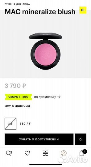 Румяна MAC mineralize blush bubbles, please