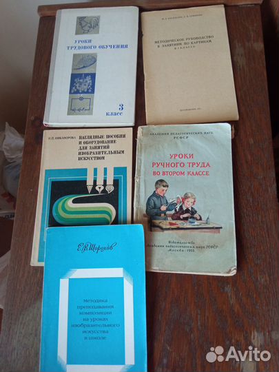 Советские пособия учебники