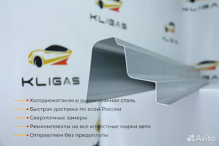 Кузовной порог Citroen Berlingo 2