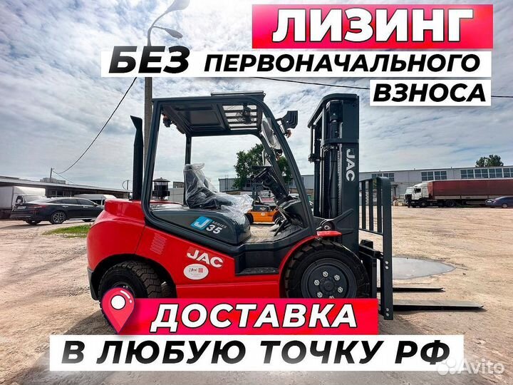 Вилочный погрузчик JAC CPCD35, 2023
