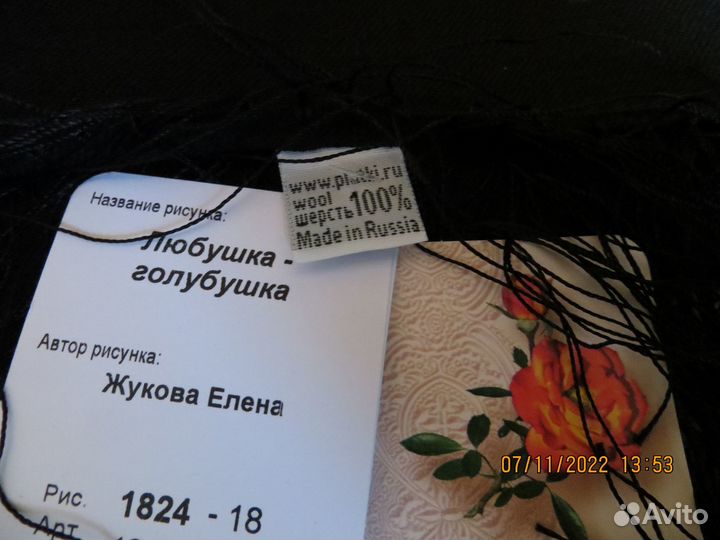 Шаль шерстяная.новая