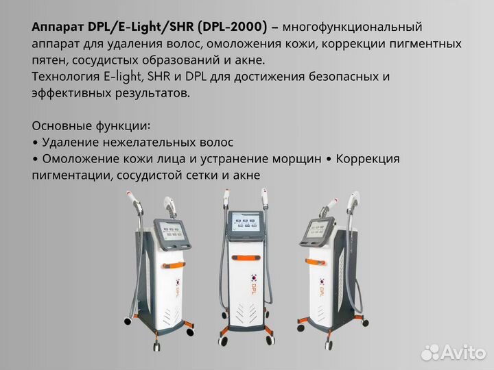 Бьюти-студия с доходом от 350000 рублей в месяц