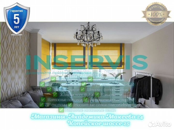 Пошив римских штор