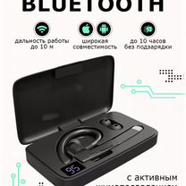 Bluetooth гарнитура