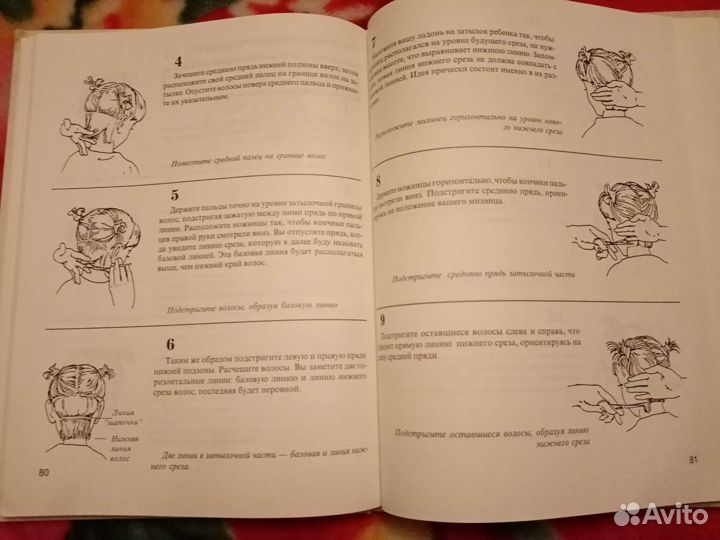 Как подстричь ребенка