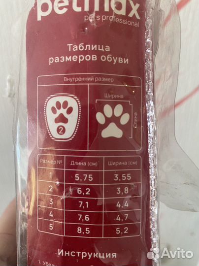 Обувь для маленьких собак