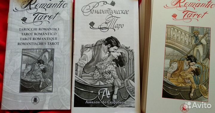 Romantic tarot оригинал Lo Scarabeo