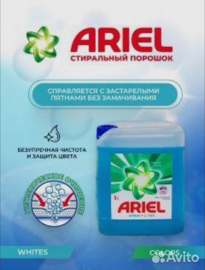 Бытовая химия