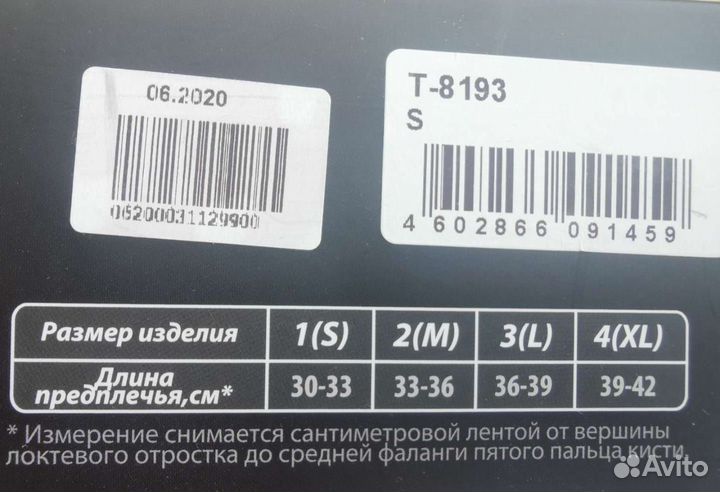 Фиксирующий плечевой бандаж