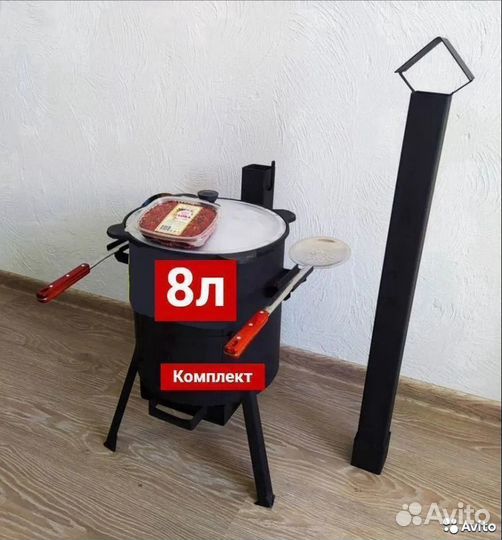 Казан 8л + печь + шумовка