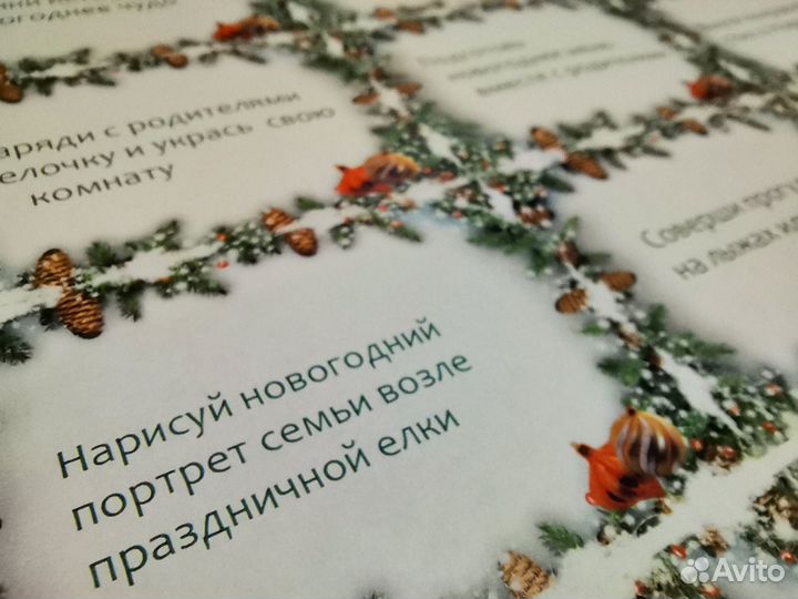 Адвент Календарь детский с заданиями 2023-2024г