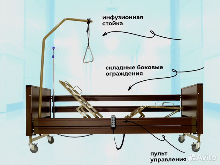 Медицинская кровать для инвалидов