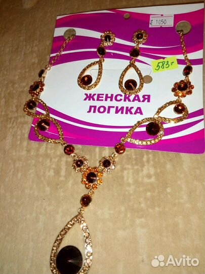 Новый комплект бижутерии