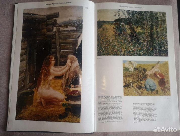 Книга-альбом 