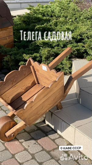 Кашпо садовое