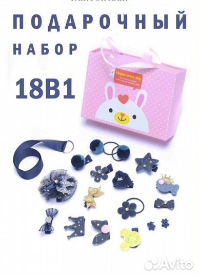 Заколка Подарочный набор