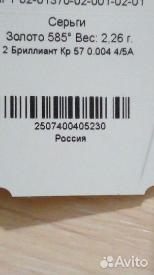 Золотые серьги 585 с бриллиантами