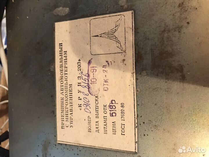 Авто магнитола