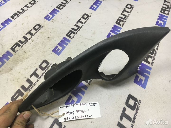 Накладка ручки двери передней левой Форд Фокус 1