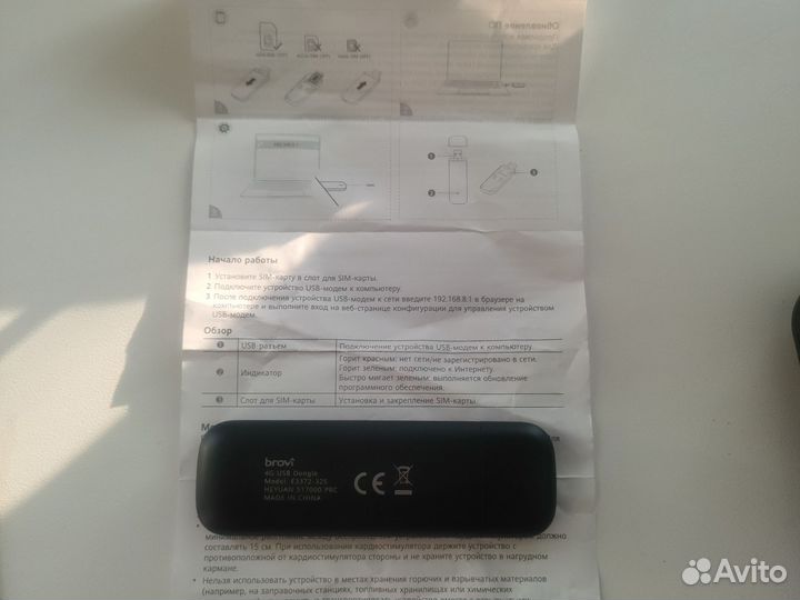 Модемы и роутеры 4g