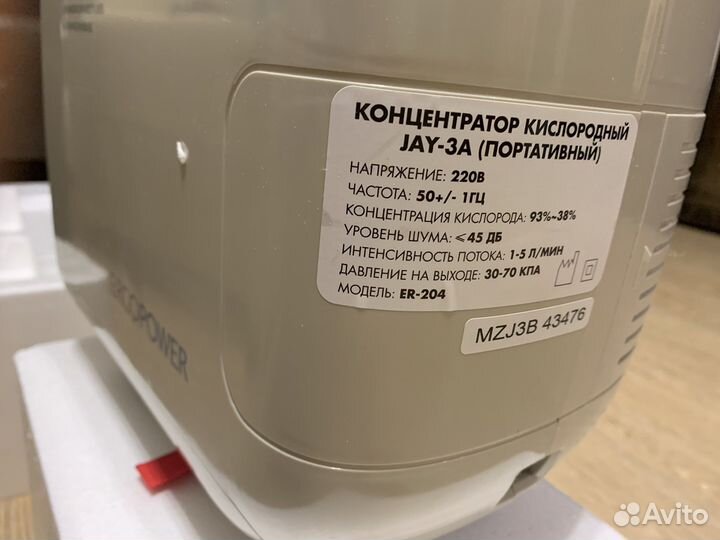 Кислородный концентратор бу