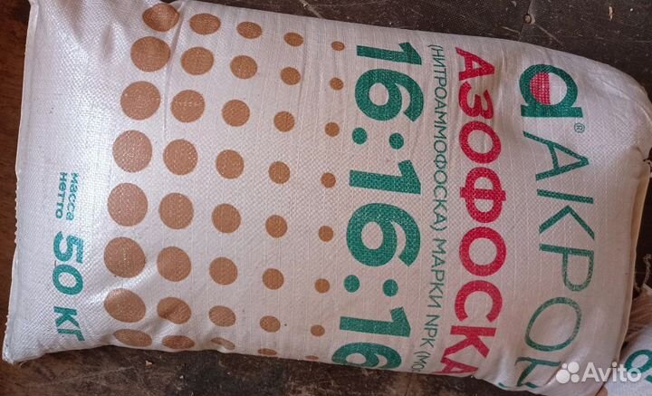 Нитроаммофоска (азофоска) N:P:K 16:16:16