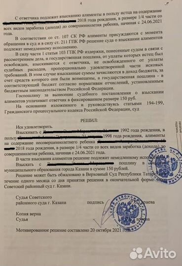 Юрист по взысканию алиментов