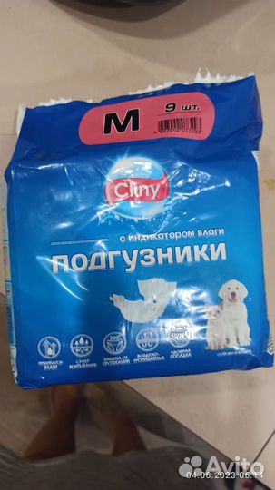 Подгузники, памперсы для животных 5-10 кг