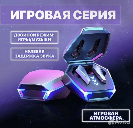 Бесповодные игровые наушники, новые
