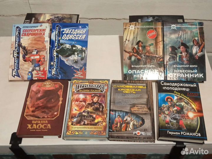 Книги фантастика и фэнтези