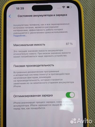 iPhone 14 Pro Max, 1 ТБ