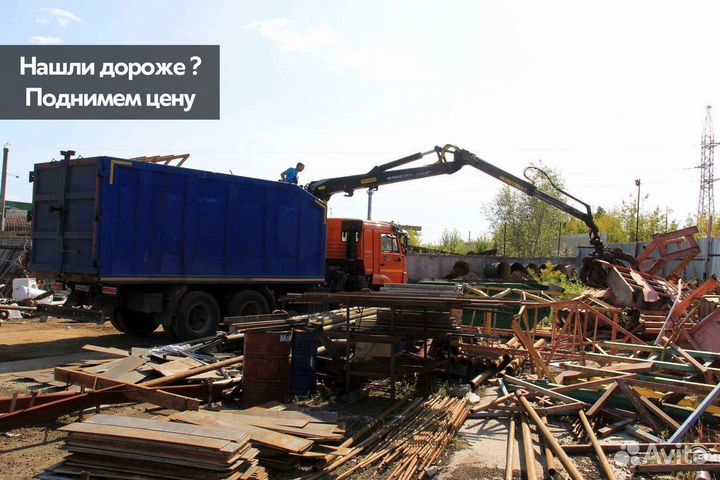 Вывоз металлолома, прием металла, сдать металлолом