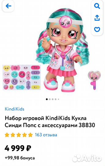 Кукла Кинди Кидс